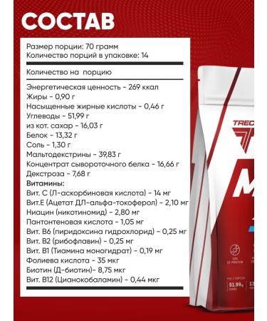 Trec Nutrition Geiner Mass XXL for gaining mass banana 1 kg - Buy Online on GoSupps.com