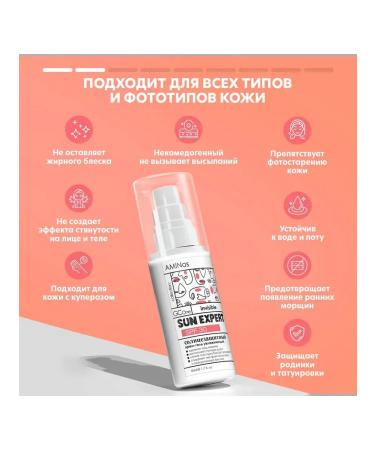 AMINOS Sunscreen cream gel moisturizing invisible SPF-30 50 ml - Buy Online on GoSupps.com