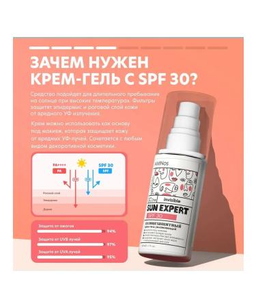 AMINOS Sunscreen cream gel moisturizing invisible SPF-30 50 ml - Buy Online on GoSupps.com