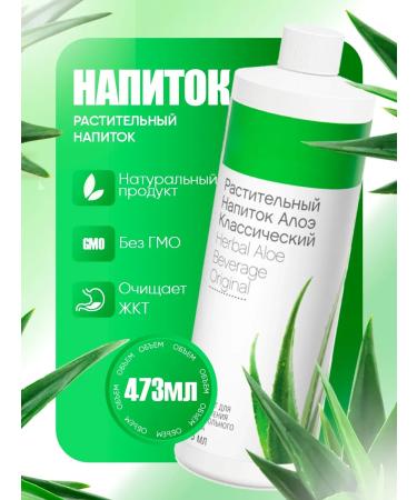 Herbalife vegetable drink aloe