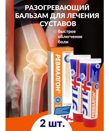 911 Cream for treatment for acute joint pain