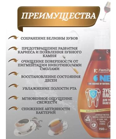 Family Cosmetics Toothpaste from plaque with a dispenser 8 pcs - Buy Online on GoSupps.com