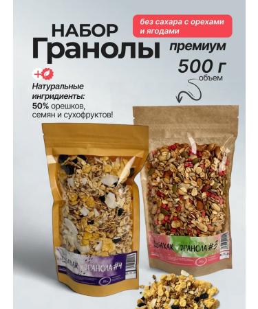 NeSaxar Granola with strawberries and walnut waller nuts