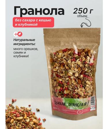 NeSaxar Granola with strawberries and walnut waller nuts - Buy Online on GoSupps.com