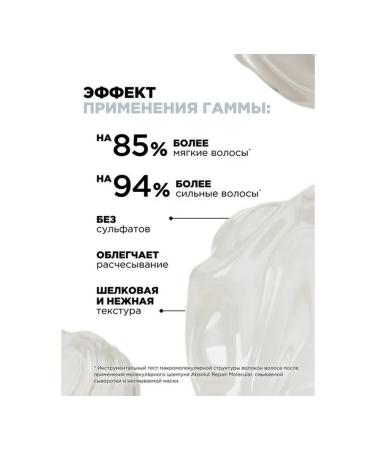 L'Oreal Professionnel Concentrated mask Absolut Repair Molecular 500 ml - Buy Online on GoSupps.com