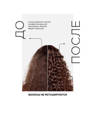 L'Oreal Professionnel Concentrated mask Absolut Repair Molecular 500 ml - Buy Online on GoSupps.com