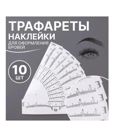 MJ House Stencils for making eyebrows for makeup
