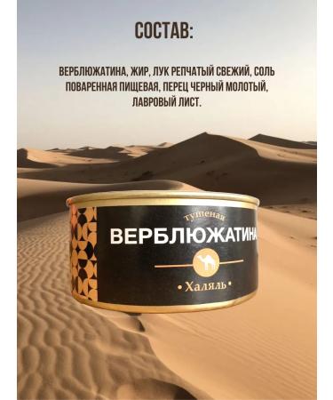 Ecoproduct Camel stew 3*325 gr - Buy Online on GoSupps.com