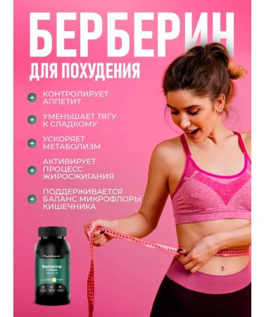 PhytoGuard Berberin for weight loss complex 620 mg with vitamin B6 - Buy Online on GoSupps.com