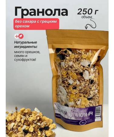 NeSaxar Granola without sugar with nuts and berries 1250 g - Buy Online on GoSupps.com