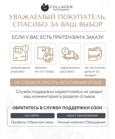 360 Collagen by Dr Gubareva Peptide Collagen Jelly Set with Mango and Currant Flavors 360 by Dr. Gubareva - Buy Online on GoSupps.com