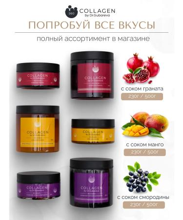 360 Collagen by Dr Gubareva Peptide collagen jelly set with pomegranate and currant juice 360 by Dr. Gubareva - Buy Online on GoSupps.com