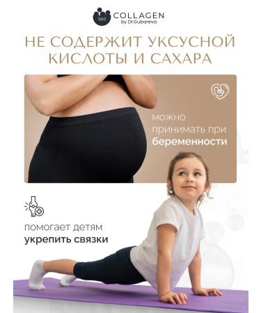 360 Collagen by Dr Gubareva Peptide collagen gel sticks with pomegranate and currant juice 360 by Dr. Gubareva - Buy Online on GoSupps.com