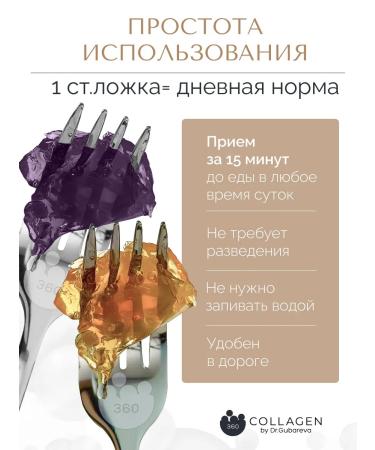 360 Collagen by Dr Gubareva Peptide collagen gel sticks with pomegranate and currant juice 360 by Dr. Gubareva - Buy Online on GoSupps.com