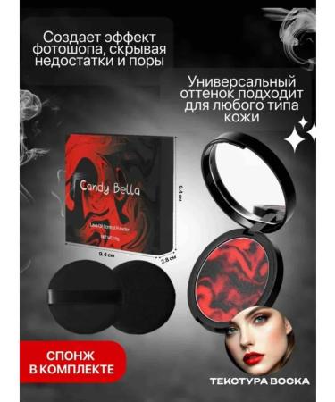Candy Bella Facial powder matting black lava - Buy Online on GoSupps.com
