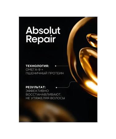 L'Oreal Professionnel Hair restoration mask Expert Absolut Repair 500 ml - Buy Online on GoSupps.com