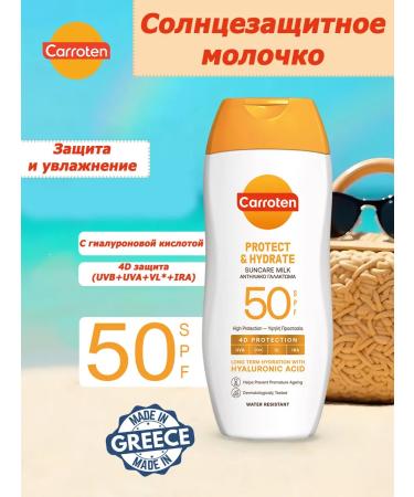 Carrots Protect & Hydrate SPF 50 Sunny milk 200ml