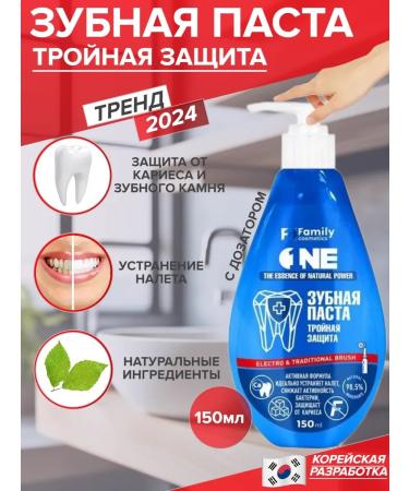 Family Cosmetics Tarty paste Triple protection with a dispenser of 17pcs - Buy Online on GoSupps.com