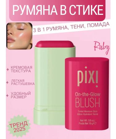 VELARIS Trendry 2B1 blush Pixi shine Summer Fridays - Buy Online on GoSupps.com