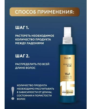 top business Hair fluid 15 in 1 with keratin 250 ml - Buy Online on GoSupps.com