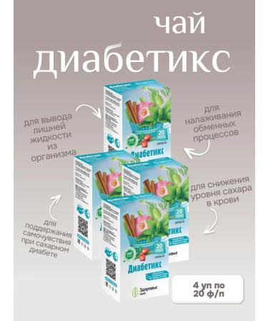 HEALTH Tea for diabetes 4 UEs by 20 F p