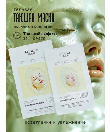 A set of melting hydrogel face masks
