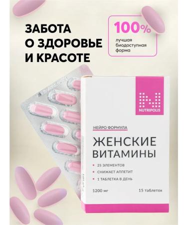 NUTRIPOLIS Multivitamins for women