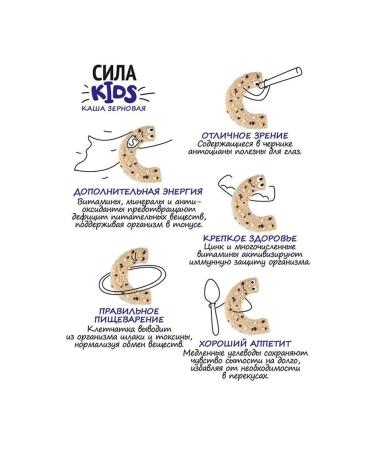 Altai lifestyle Grain force KIDS KIDS. - Buy Online on GoSupps.com