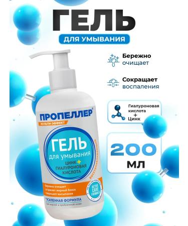 PROPELLER Cosmetics set from acne acne and black dots - Buy Online on GoSupps.com