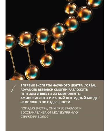 L'Oreal Professionnel Sonusufantic shampoo Molecular 500 ml - Buy Online on GoSupps.com