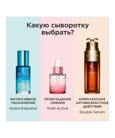 Clarins Multi-CTIVE Glow Serum face - Buy Online on GoSupps.com