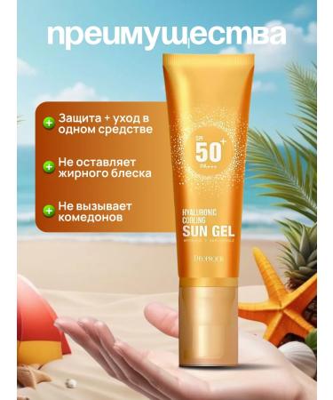A treasure trove Sunscreen for the face and body SPF 50+ - Buy Online on GoSupps.com