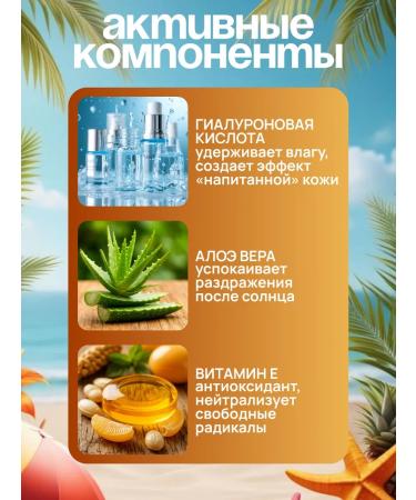 Totti Beauty Sunscreen for the face and body SPF 50 + gel mask - Buy Online on GoSupps.com