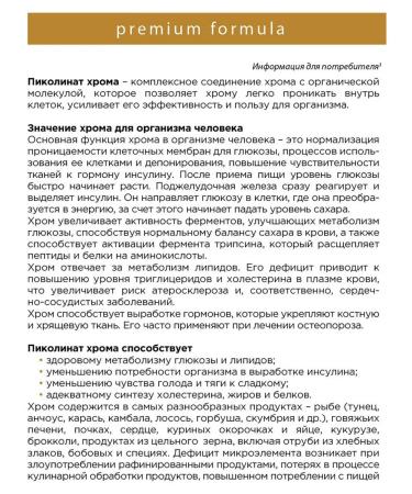 Beauty Planet Picoline chromium for weight loss 250 mg 30 tab - Buy Online on GoSupps.com