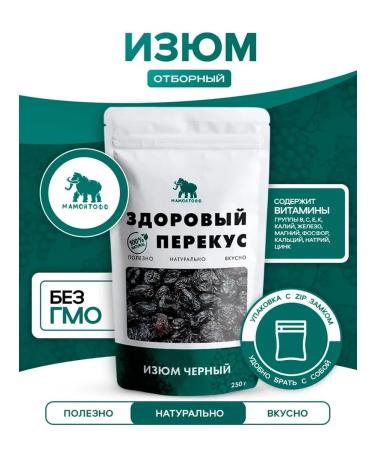 Mamontoff Raisins black 250g