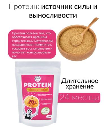 Yummy Protein plant pumpkin 250 g - Buy Online on GoSupps.com