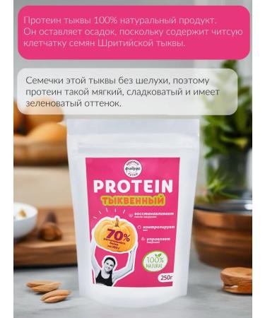 Yummy Protein plant pumpkin 250 g - Buy Online on GoSupps.com