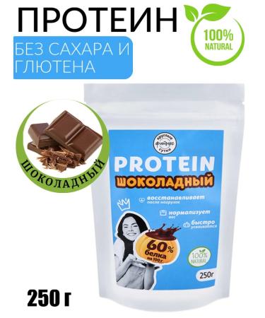 Yummy Protein plant pale chocolate 250 grams