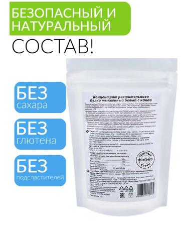 Yummy Protein plant pale chocolate 250 grams - Buy Online on GoSupps.com