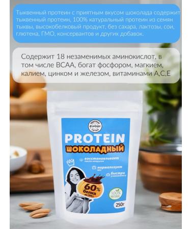 Yummy Protein plant pale chocolate 250 grams - Buy Online on GoSupps.com