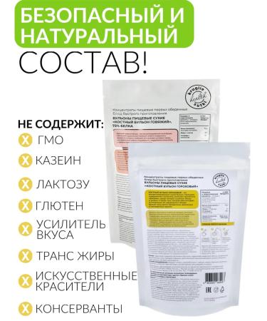 Yummy Bone Beef Brousse + Gorokhovy 2*150 gr - Buy Online on GoSupps.com