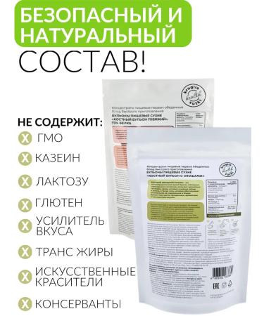 Yummy Bone broth beef + vegetable 2*150 gr - Buy Online on GoSupps.com