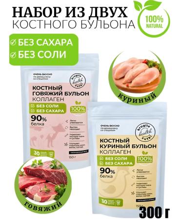 Yummy Bone broth beef + chicken without salt 2*150 gr