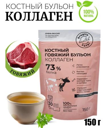 Yummy Bone broth beef 150 g