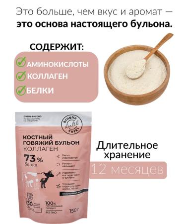 Yummy Bone broth beef 150 g - Buy Online on GoSupps.com