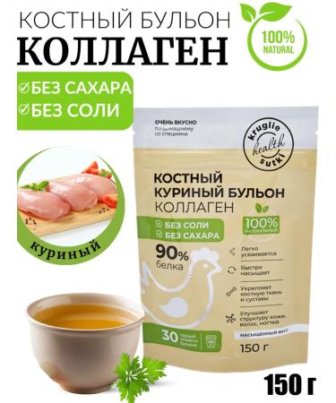 Yummy Bone chicken broth without salt 150 g