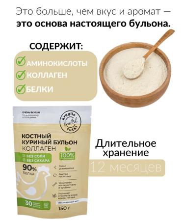 Yummy Bone chicken broth without salt 150 g - Buy Online on GoSupps.com