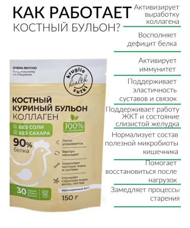 Yummy Bone chicken broth without salt 150 g - Buy Online on GoSupps.com