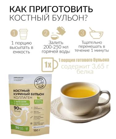 Yummy Bone chicken broth without salt 150 g - Buy Online on GoSupps.com