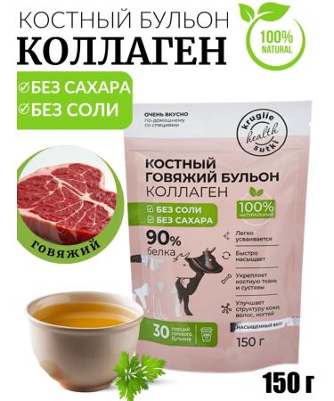 Yummy Bone broth beef without salt 150 g